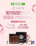 아이누리샵, 5월 가정의 달 맞이 할인 이벤트 진행