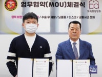 모아한방병원, 노원 해병대 전우회와 MOU 체결