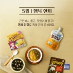 아이배냇, 5월 월간 한끼 행복 한끼 진행