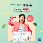 미궁365, 대장사랑 올리브영 올라이브 진행