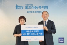 한국콜마, 홀트아동복지회에 미혼한부모가정 심리·정서안정 프로그램 지원 
