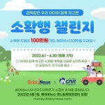 육아에 지치셨나요? 소확행 지원금 100만원 드립니다