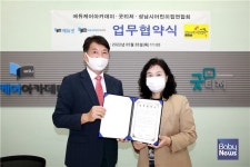 (사)에듀케어·(주)에듀넷 굿티처, 성남시어린이집연합회와 MOU 체결