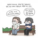 [웹툰] 학원에 가야 친구를 만날 수 있다!