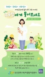 부산광역시육아종합지원센터, 우리아이 보육맘 맞춤형 육아상담 지원