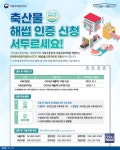 돈가스, 햄버거패티 만드는 식육가공품 업체 조사해봤더니...