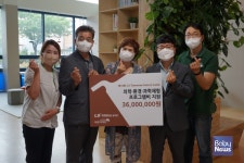 LS니꼬동제련, 초등학생 대상 CU 투마로우 과학캠프 프로그램비 지원