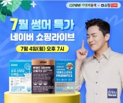 GNM자연의품격, 4일 네이버 쇼핑라이브 썸머 특가 진행