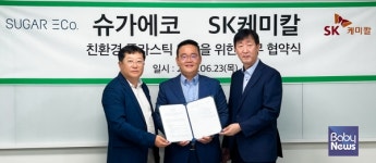 슈가에코-SK케미칼-선우정공, 국내 최초 화학적 재활용 소재 세제 용기 개발 맞손