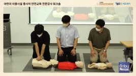 (사)에듀케어, (사)한국재난안전컨설팅협회와 어린이 안전교육 강사 워크숍 실시
