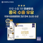 중국 수출 연세유업 Milk Talk 연세 목장우유, 국제식음료품평회 3스타 2회 연속 수상
