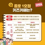 아이는 신나서 ㅋㅋ 돌봄도 되니까 ㅋㅋ 서울형키즈카페 1호점으로 놀러오세요
