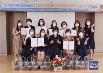 부산광역시육아종합지원센터, 어린이집과 가족 대상 온라인 실시간 골든벨 성료