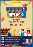 강동구 엄마아빠 추석 장 볼 때 아이 돌봐드려요