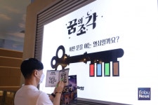 키자니아 부산X다이아에그 '꿈의 조각' 아웃도어미션게임 론칭