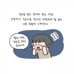[웹툰] 나는 운이 좋아 괜찮은 사람을 만났지만 소망이는 어떨까?