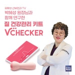 엠비랩, 헬스케어 플랫폼을 위한 vChecker 출시
