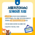 엄마아빠 행복 프로젝트 본격 시동... 아이 키우기 좋은 서울