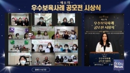 용인시육아종합지원센터, 제8회 우수보육사례 공모전 시상식 진행