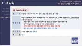 열린어린이집의 개방성, 무엇을 어떻게 개방했을까?