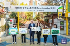 초록우산어린이재단, 포르쉐코리아와 어린이 교통안전 솔루션 드림 스마트 아이 캠페인 진행