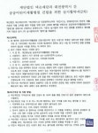 대전공공어린이재활병원에 넥슨 이름 들어간다