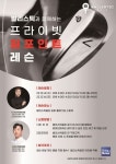 발리스틱골프, 프라이빗 원포인트 레슨 진행