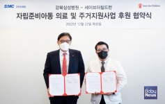 세이브더칠드런, 강북삼성병원과 자립준비아동 지원 나서... 보호종료·예정아동 주거비 지원