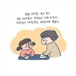 [웹툰] 방학이지만 매일 해야 할 일들을 한다