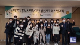 공무원연금공단 제7기 홍보시민참여단 청년서포터즈 본격 활동 시작