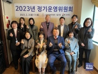 인구보건복지협회 서울지회, 2023년 정기운영위원회 개최
