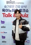배우 원기준 슬기로운 건강 상식! 육아노하우 배우고 갑니다