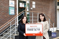 휘슬러코리아, 1000만 원 상당 물품 기부로 새해 나눔 활동 기지개