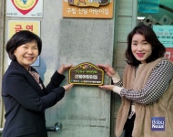 영등포구육아종합지원센터, 생태친화어린이집 현판 전달