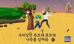 유한킴벌리 메타버스숲 나무심기 캠페인, 2022 앤어워드 2개 분야 수상