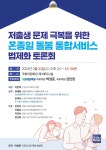 박성준 의원 , 온종일 돌봄 통합서비스 법제화 토론회 개최