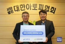 다은메디칼, 대한아토피협회에 5000만 원 상당 스킨아토즈 MD로션 기부