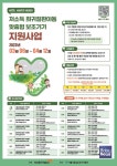 서울시동남보조기기센터, 월드비전과 함께하는 저소득 희귀질환아동을 위한 보조기기 지원사업 실시