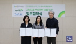 용인시육아종합지원센터, 초록우산어린이재단 경기지역본부와 협약