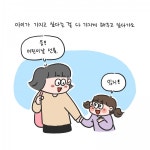 [웹툰] 올해도 어김없이 어린이날이 다가왔다