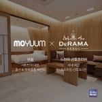 모윰, 그녀의 정원 드라마 산후조리원과 파트너십 체결