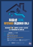 박성준 의원, 저출생 극복, 무엇부터 해야 하나 토론회 개최
