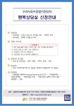 구리시육아종합지원센터, 행복상담실 운영