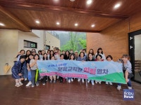 포항시육아종합지원센터, 보육교직원 힐링열차 진행