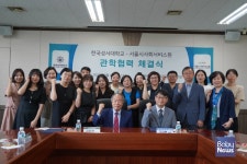 한국성서대학교, 서울시사회서비스원과 업무협약 체결