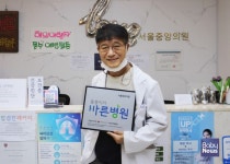 서울중앙의원, 대한적십자사 씀씀이가 바른병원 동참