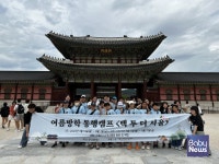 역사가 재미있어요… 동행캠프와 함께 역사탐험가가 된 청소년들