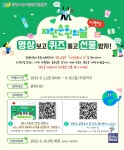 광명시육아종합지원센터, 2023 자원순환의 날 맞이 다양한 프로그램 마련