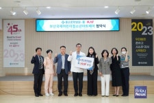부산 좋은문화병원, 부산국제어린이청소년아트페어 2024 후원 나서