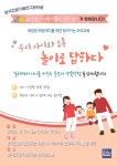고양특례시육아종합지원센터, 직장인 부모 위한 맞춤형 교육 진행
